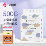 洁丽雅（Grace）一次性洗脸巾毛巾悬挂式洁面巾干湿两用柔巾擦脸巾500g/包168抽