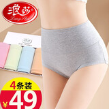 浪莎内裤女士纯棉高腰三角裤全棉收腹短裤提臀透气4条装母亲节 4色各1 共 4条 XL /170