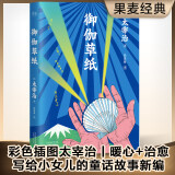 御伽草纸