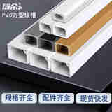 颂余 PVC方形白色线槽明装塑料带胶墙面走线布线明线装饰保护管电线管 黑色双层线槽带背胶极小 12*7