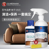 GUARDSMAN进口真皮沙发清洁剂去污保养家用皮革护理剂保养油擦皮具清洗神器