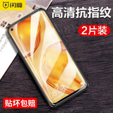 闪魔 适用于华为nova6se钢化膜 高清防爆防指纹防摔手机保护膜 【标准版|纳米抗指纹】2片装+神器 华为nova6 se