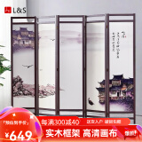 L&S 屏风 家用实木屏风隔断客厅卧室中式时尚办公室酒店定制折叠拉直 【水磨山水情】【五折叠】PF07