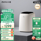 小吉（MINIJ）0.5kg洗袜子洗衣机除菌洗袜子神器袜子专用小型迷你变频洗衣机S10-M