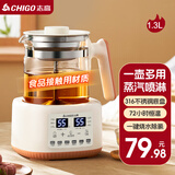 志高烧水壶保温一体电热水壶多功能智能养生壶全自动恒温壶家用煮茶器炖煮花茶壶 1.3L 白色蒸茶滤网款