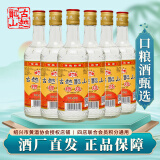 古越龙山绍兴糟烧白酒瓶装糯米酒50度高度白酒 50度 450mL 6瓶