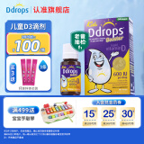 Ddrops滴卓思维生素D3滴剂vd3婴幼儿童ad滴剂新生儿DD小滴瓶维生素AD 【1-18岁】儿童D3滴剂600IU