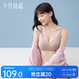 十月结晶哺乳文胸上开口无钢圈内衣孕妇喂奶胸罩 肤色+蓝色2件装 L码