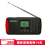 德劲（DEGEN） CY-1户外运动应急紧急警报储备品便携无线蓝牙插卡音箱收音机半导体 本款