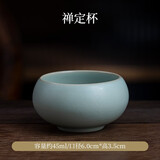 宁不凡 茶杯杯子陶瓷汝窑开片汝瓷功夫茶杯品茗杯喝茶杯 天青色 禅定杯（60ml)