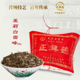 牛街正興徳（Niujie Zhengxingde）新茶中华老字号茉莉花茶茶叶散装老北京传统包茉莉白雪峰250g