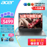 宏碁（acer）宏基非凡GO14英寸青春版酷睿标压学生高端高性能轻薄本金属机身家用便携手提商务设计本笔记本电脑 i5-13500H/16GB/512G定制16英寸