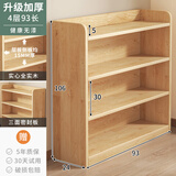 耐赛尔 实木书架落地多层置物架窄缝墙角储物架家用客厅小型书柜 【层高30-加厚15板材】四层93CM