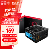 大水牛（BUBALUS）额定600W 劲强600台式电脑电源（主动式PFC/12CM风扇/智能温控/支持背线/宽幅电压）