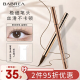 芭贝拉（BABREA）极细眼线液笔0.6ml 06#棕色（防水防揉搓新手初学者速干眼线笔）