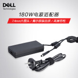 戴尔（DELL） 原装戴尔笔记本充电器 电源适配器 外星人17 M17X M18X X51笔记本电脑G3 G5 G7充电线 7.4mm大口 180W(19.5V 9.23A)