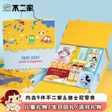 不二家儿童生日伴手礼300g儿童零食大礼包 幼儿园生日礼物 10岁生日回礼