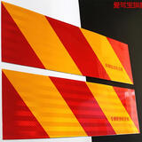 爱驾宝货车尾部反光贴车尾贴纸货车反光板斜纹汽车大挂车辆用标志铝板贴 斜纹1片(1.0加厚铝板)