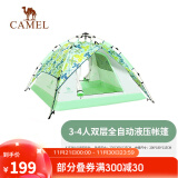 骆驼（CAMEL）云沙户外帐篷两门两窗全自动帐便携露营加大装备过夜防雨遮阳防晒 风信叶 双层 A1S3NA108 均码