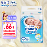 尤妮佳（MOONY）畅透微风纸尿裤拉拉裤婴儿腰贴型尿不湿柔软透气小内裤男女通用 【纸尿裤】NB90片（0-5KG）