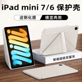 太空石适用iPad mini7保护壳2024新款8.3英寸苹果mini6保护套A17pro迷你平板电脑磁吸双面夹轻薄防弯 【星光色】Y型磁吸-横竖支撑-送钢化膜 ipadmini7/6【8.3英寸】