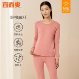 宜而爽 情侣100%全棉秋衣秋裤套装男女士圆领打底棉毛衫纯棉保暖内衣 女款 玫瑰粉 L