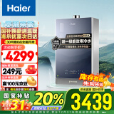 海尔（Haier）16升【K系列KLN】零冷水燃气热水器天然气 超一级能效水伺服JSLQ27-16KLN-ECO7FLRGU1【以旧换新】