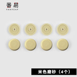 番易安全带纽扣A11ZO-限位器保险带定位防滑纽扣钉防滑扣子配件 【米色 磨砂】4个装