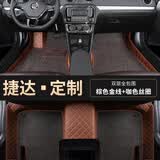 适用06 07 08 09 12 13 14 15 16 17 18 19新老款大众捷达脚垫全包专用 捷达专用【双层-带兜】棕色+咖色丝圈