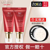 谜尚（MISSHA）bb霜韩国大红BB霜魅力润颜焕白修容霜50ml防晒霜隔离遮瑕提亮肤色 老款21号亮肤色-2支100ml
