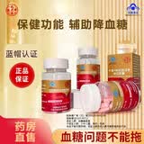 千泉瑞太医枸杞西洋参纳豆胶囊辅助调节血糖 40粒*1瓶
