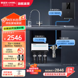 安吉尔净水器家用T1C 滤除水垢纯水机 五芯五级精滤直饮水机 自来水龙头过滤器 厨下双出水净水机 【净热饮3件套】店长推荐