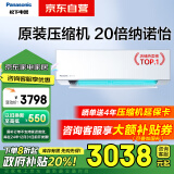 松下（Panasonic）空调滢风升级款 1.5匹 新一级能效 原装压缩机  ZY35K410以旧换新政府补贴