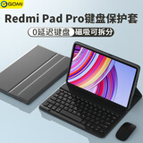 GOMI适用Redmi Pad Pro保护套12.1英寸带键盘鼠标红米k pad/padse保护壳小米平板7pad外壳磁吸支架套装 雅致黑+黑键盘+黑鼠标 红米Redmi Pad Pro(12.1英寸
