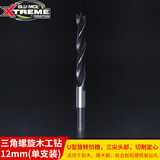 BLU-MOL 美国博锋进口钻头 木工钻头 木工打孔器 三尖钻头 木钻头 12.0mm 单支装