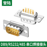 HD-LINK db9 2排9针 串口头 DB9接头 RS232插头 串口焊线头 DB9 485接头 实心镀金公头不带壳【5个】