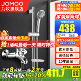 九牧（JOMOO） 淋浴花洒套装卫浴精铜混水阀淋浴龙头简易淋浴器手持花洒喷头 B款套装（配升降花洒S82013）