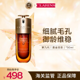 娇韵诗（CLARINS）黄金双萃精华50ml 第九代抗老精华生日礼物女