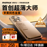 摩米士（MOMAX）苹果Magsafe磁吸充电宝超薄PD20W快充外接移动电源适用iPhone16promax/15/14/13手机