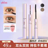 悠珂思（ukiss）双头睫毛膏自然黑8.5ml 纤长卷翘浓密防水防汗不晕染 生日礼物