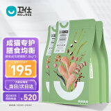 卫仕 膳食全价成年期猫粮 猫干粮 成猫无谷膳食营养天然粮 1.8kg*3