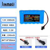 劲玛仕（JINMASI） 玩具遥控越野车5号AA大容量2300mAhSM插头玩具充电器 充电电池组 7.2V2300毫安并排