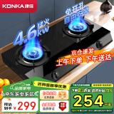 康佳（KONKA）燃气灶煤气灶台式双灶家用 4.6kW液化气双灶具 黑色玻璃面板 煤气炉灶台 JZY-T526Y（液化气）