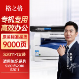 格之格 适用富士施乐2110粉盒 S1801硒鼓 S2010墨粉盒 S2011 S2320 S2220墨粉筒S2420 S2011 S2350打印机墨盒