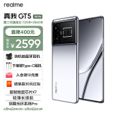 realme真我GT5性能无双 第二代骁龙8旗舰芯 超帧独显芯片X7电竞直屏 5G游戏手机 流银幻镜 150W 12GB+256GB