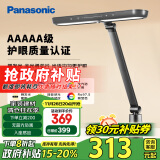 松下（Panasonic）台灯AAAAA级护眼台灯 学习台灯护眼灯 儿童台灯学习护眼 致醒黑