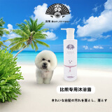 尛宝日本 比熊沐浴露500ml专用狗狗杀螨除菌除臭白色增持久留香宠物犬 比熊专用沐浴露500ml