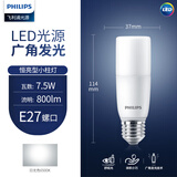 飞利浦（PHILIPS）2U三基色节能灯泡螺旋E27大螺口家用螺纹U型超亮日光灯管 LED小柱灯7.5W白光6500K