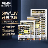 德力西电气开关电源监控电源变压器交流转直流CDKU-S50W 220V转12V