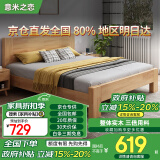 意米之恋橡胶木实木床 主卧双人床 卧室家具 品质大板 208cm*100cm*80cm